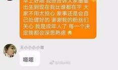 明星热点爆料今日新闻最新,明星恋情曝光，真相竟如此反转！